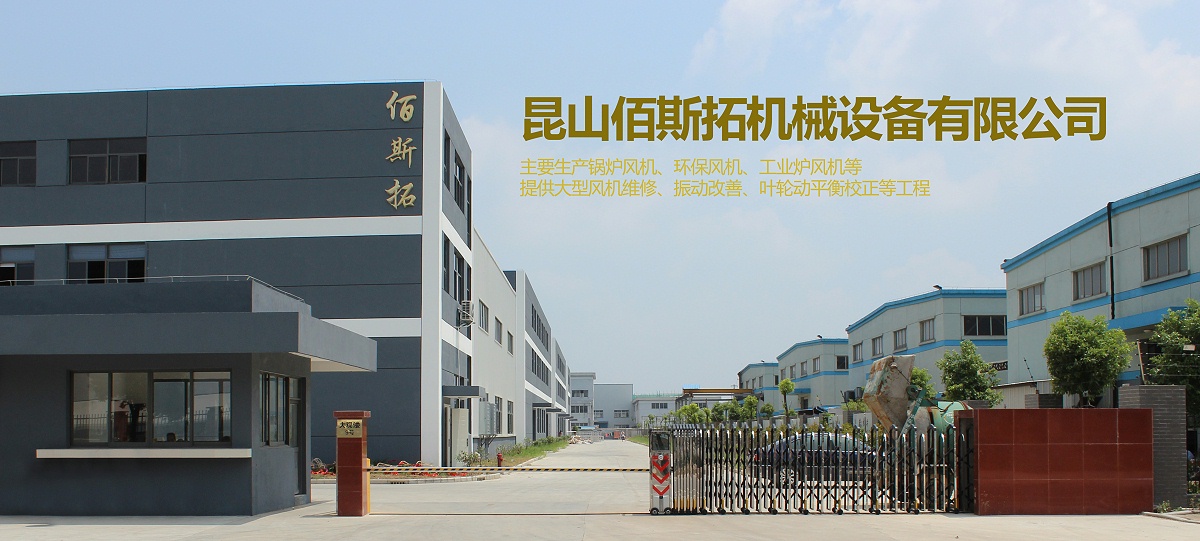 提供大型風(fēng)機(jī)維修、振動改善等工程