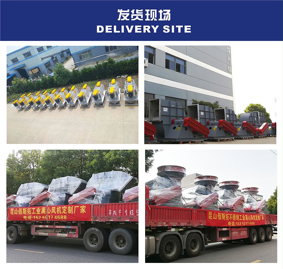 佰斯拓離心風(fēng)機(jī)發(fā)貨現(xiàn)場